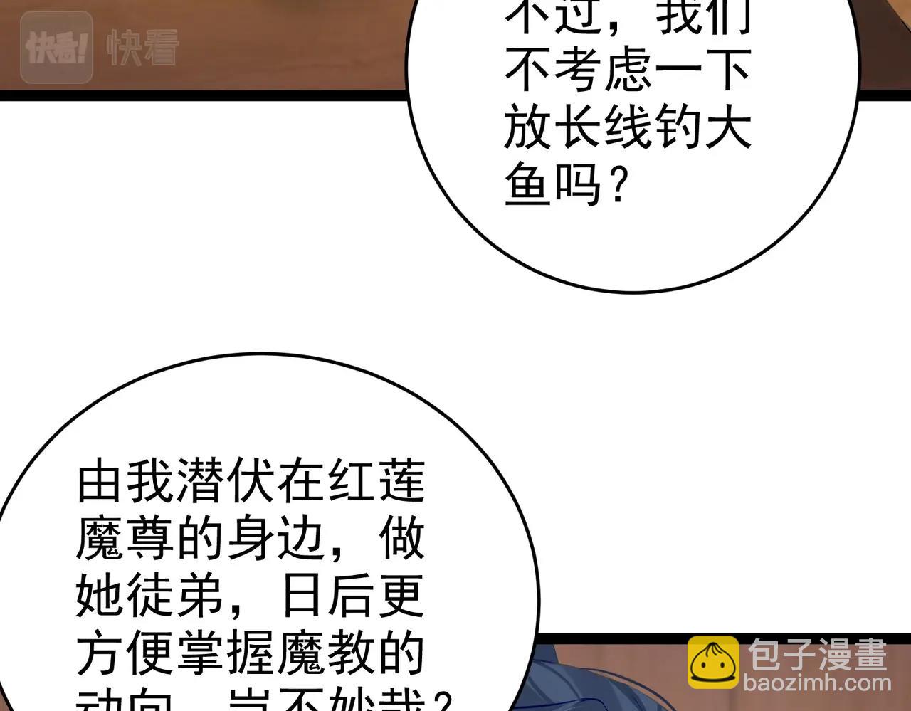 第2话 红莲魔尊！(1/5)-第2话