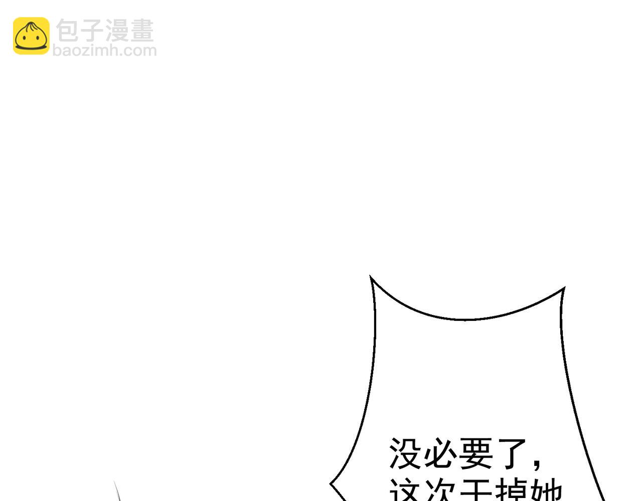 第2话 红莲魔尊！(1/5)-第2话