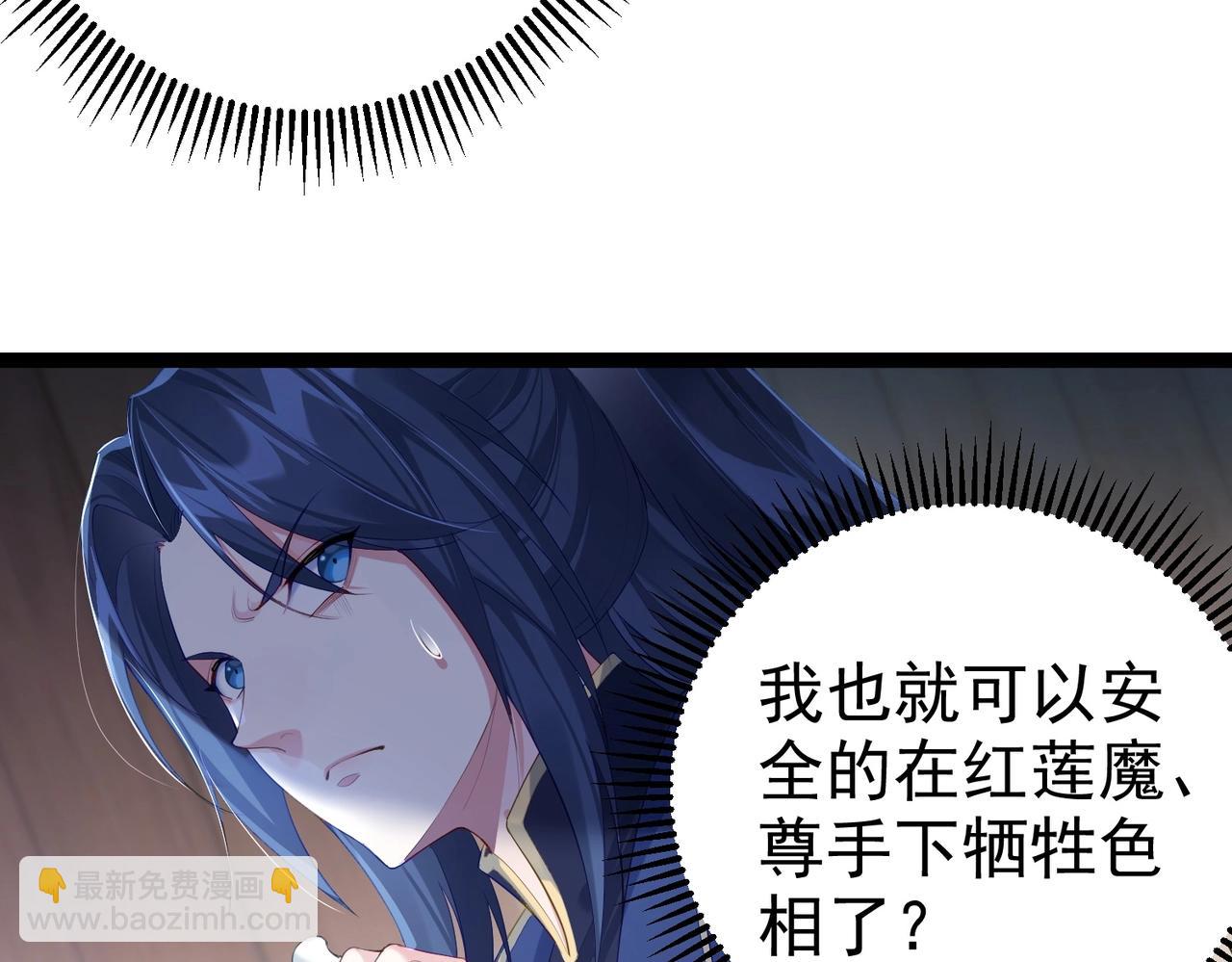 第2话 红莲魔尊！(1/5)-第2话