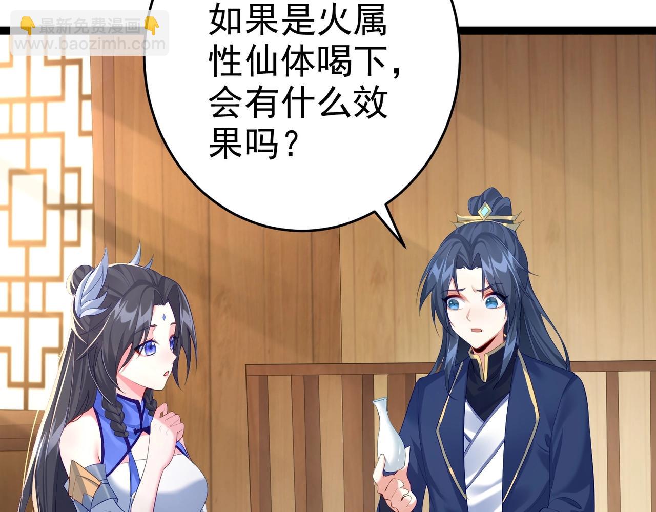 第2话 红莲魔尊！(1/5)-第2话