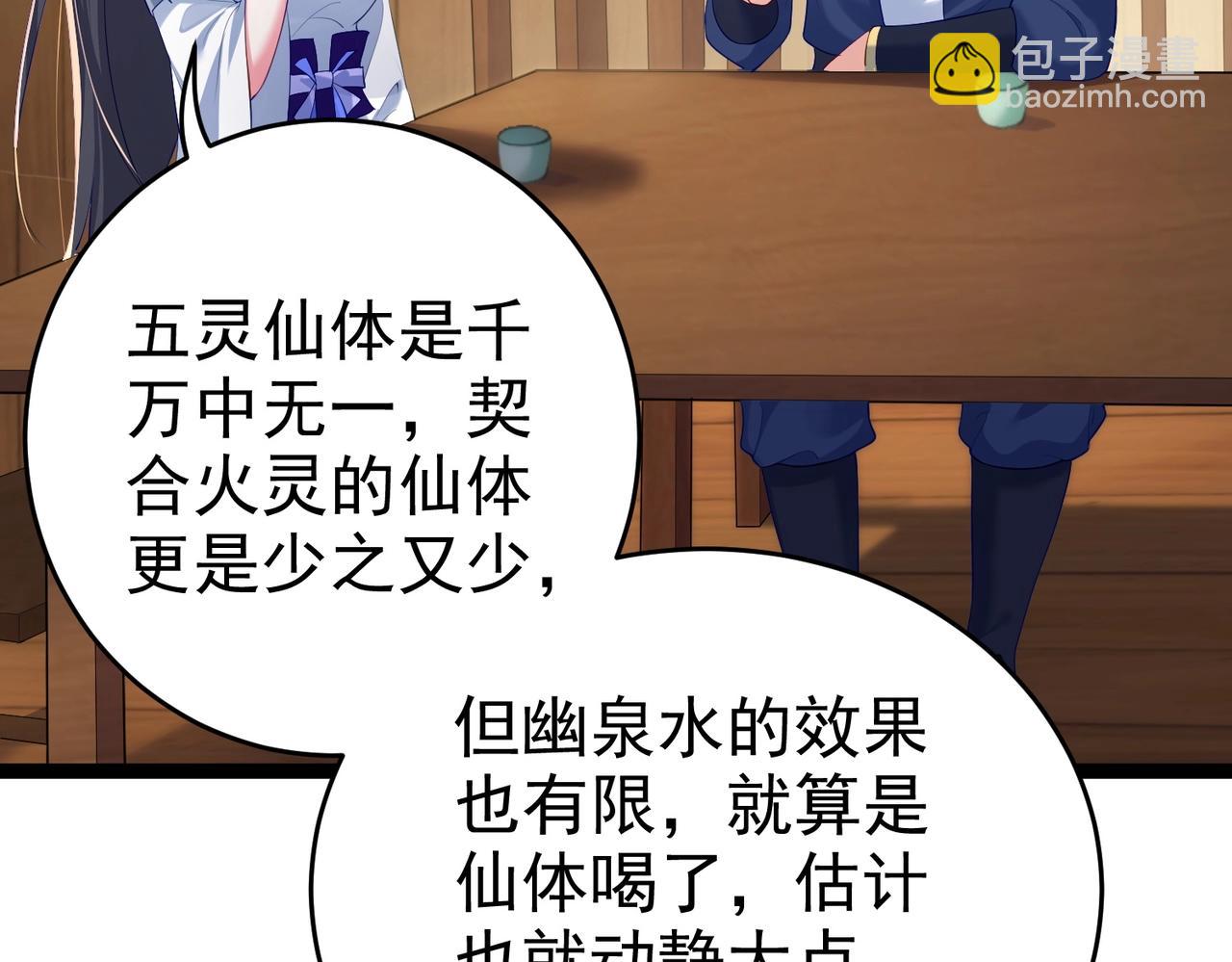 第2话 红莲魔尊！(1/5)-第2话