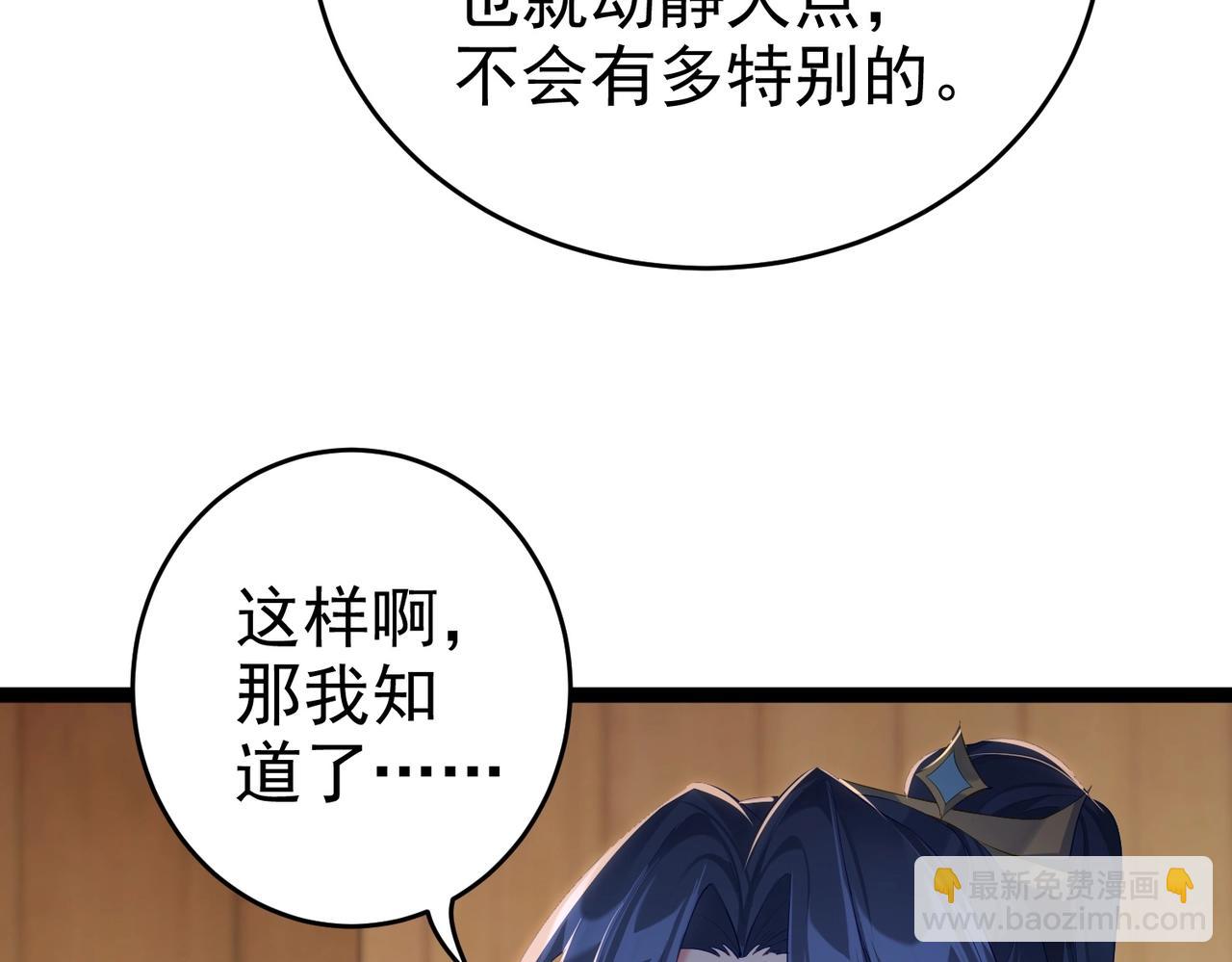 第2话 红莲魔尊！(1/5)-第2话