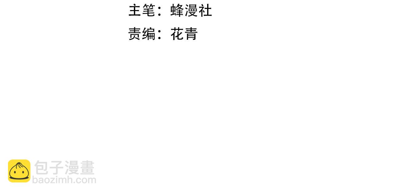 第2话 红莲魔尊！(1/5)-第2话