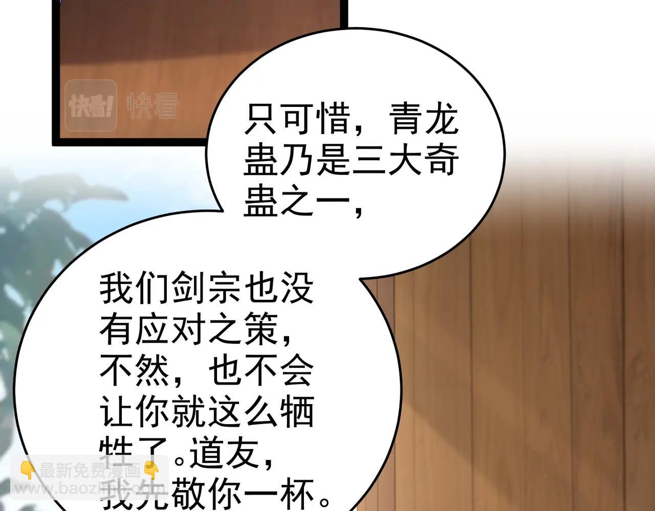 第2话 红莲魔尊！(1/5)-第2话