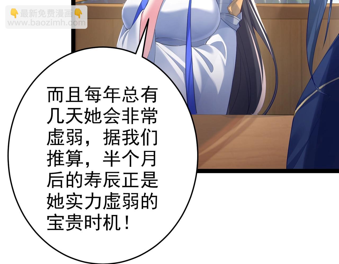 第2话 红莲魔尊！(1/5)-第2话