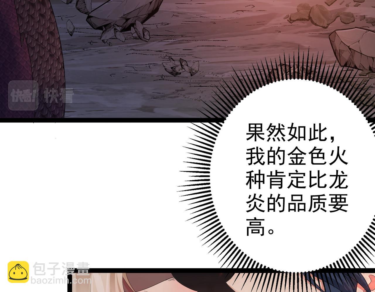 第22话 逃离地下龙窟(1/2)-第22话