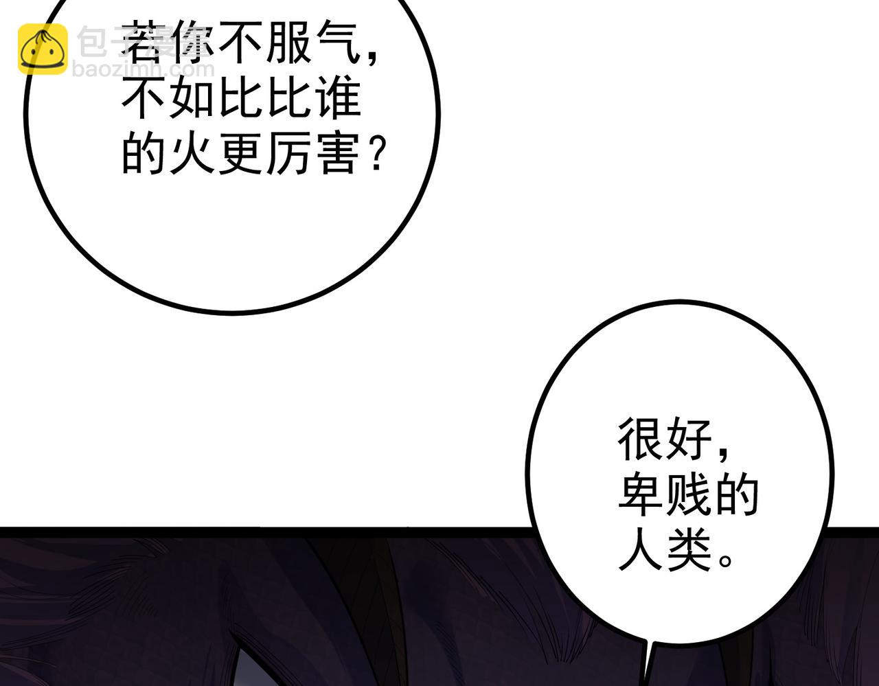 第22话 逃离地下龙窟(1/2)-第22话