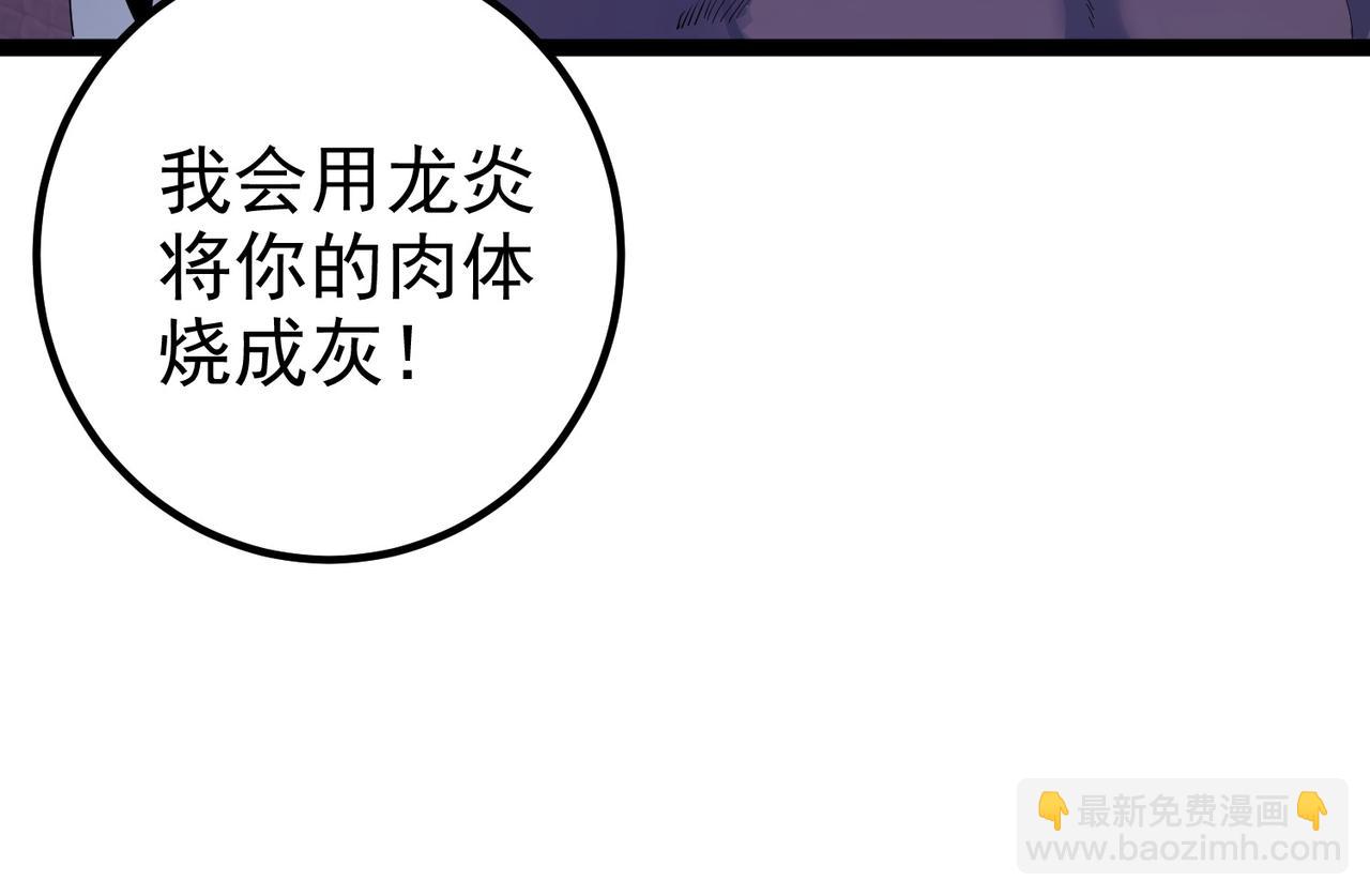 第22话 逃离地下龙窟(1/2)-第22话