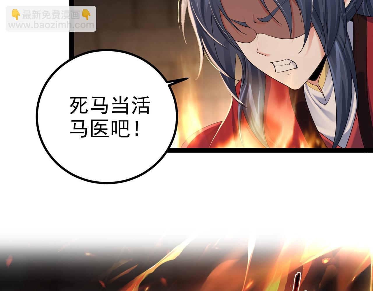 第22话 逃离地下龙窟(1/2)-第22话