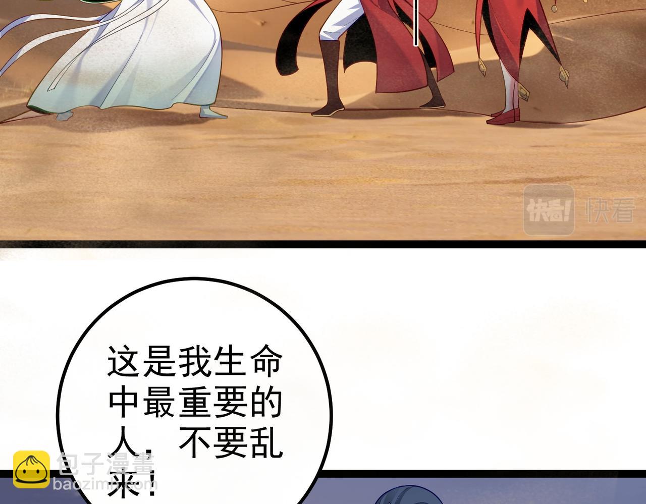 第24话 人伦之礼？(1/2)-第24话