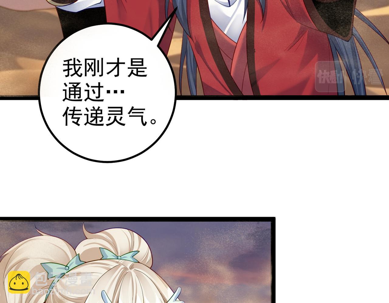 第24话 人伦之礼？(1/2)-第24话