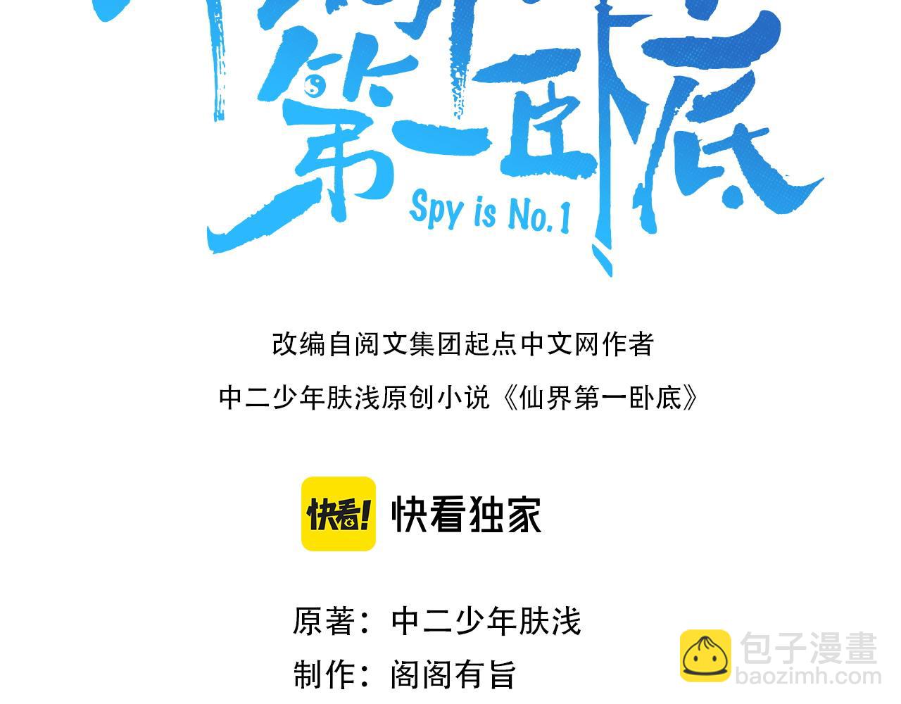 第24话 人伦之礼？(1/2)-第24话