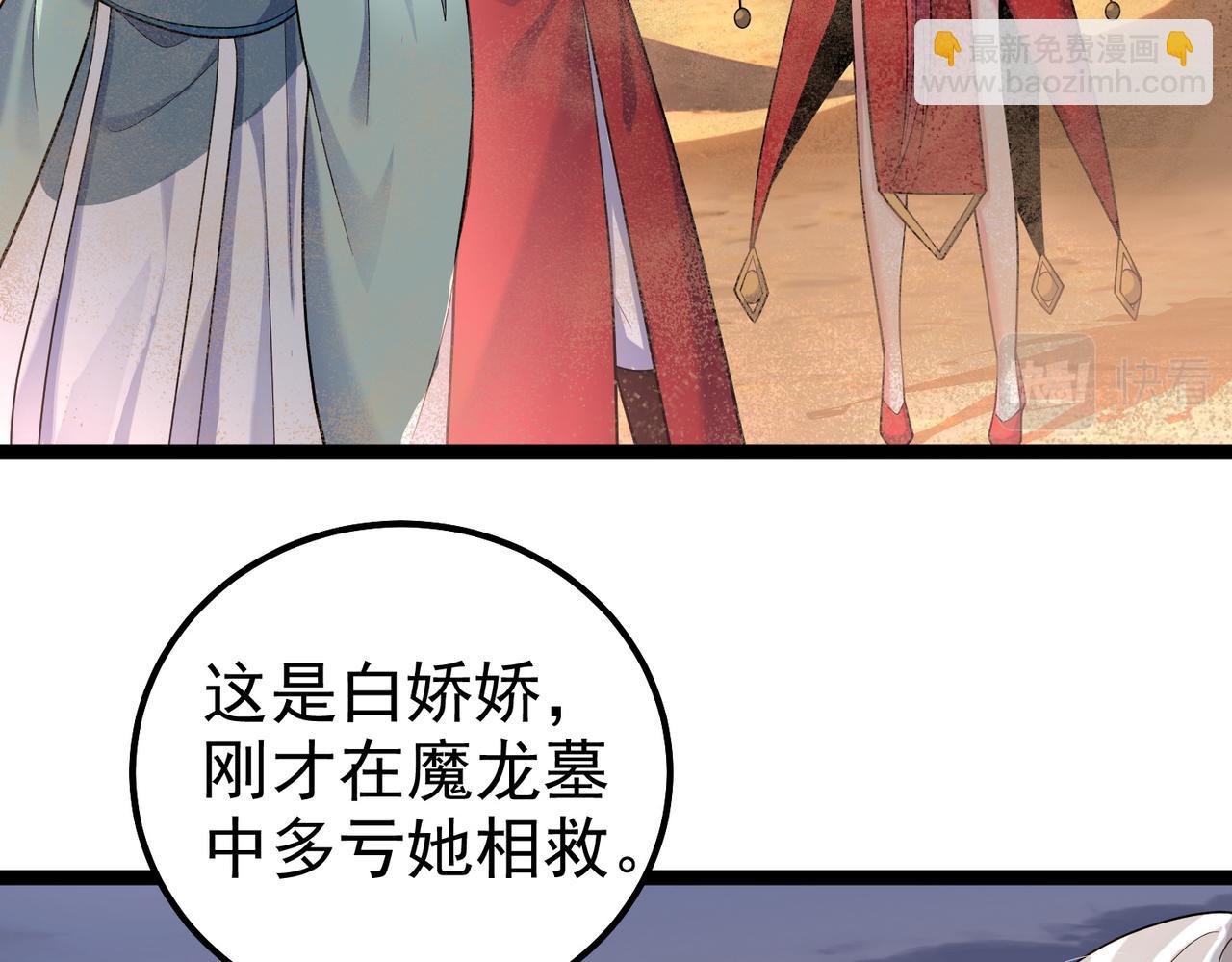 第24话 人伦之礼？(1/2)-第24话