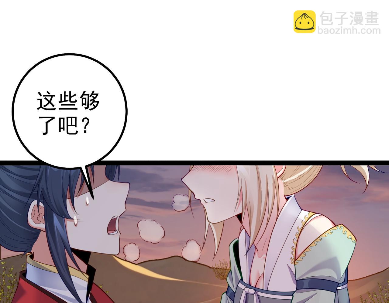 第26话 请再给我一次(1/2)-第26话