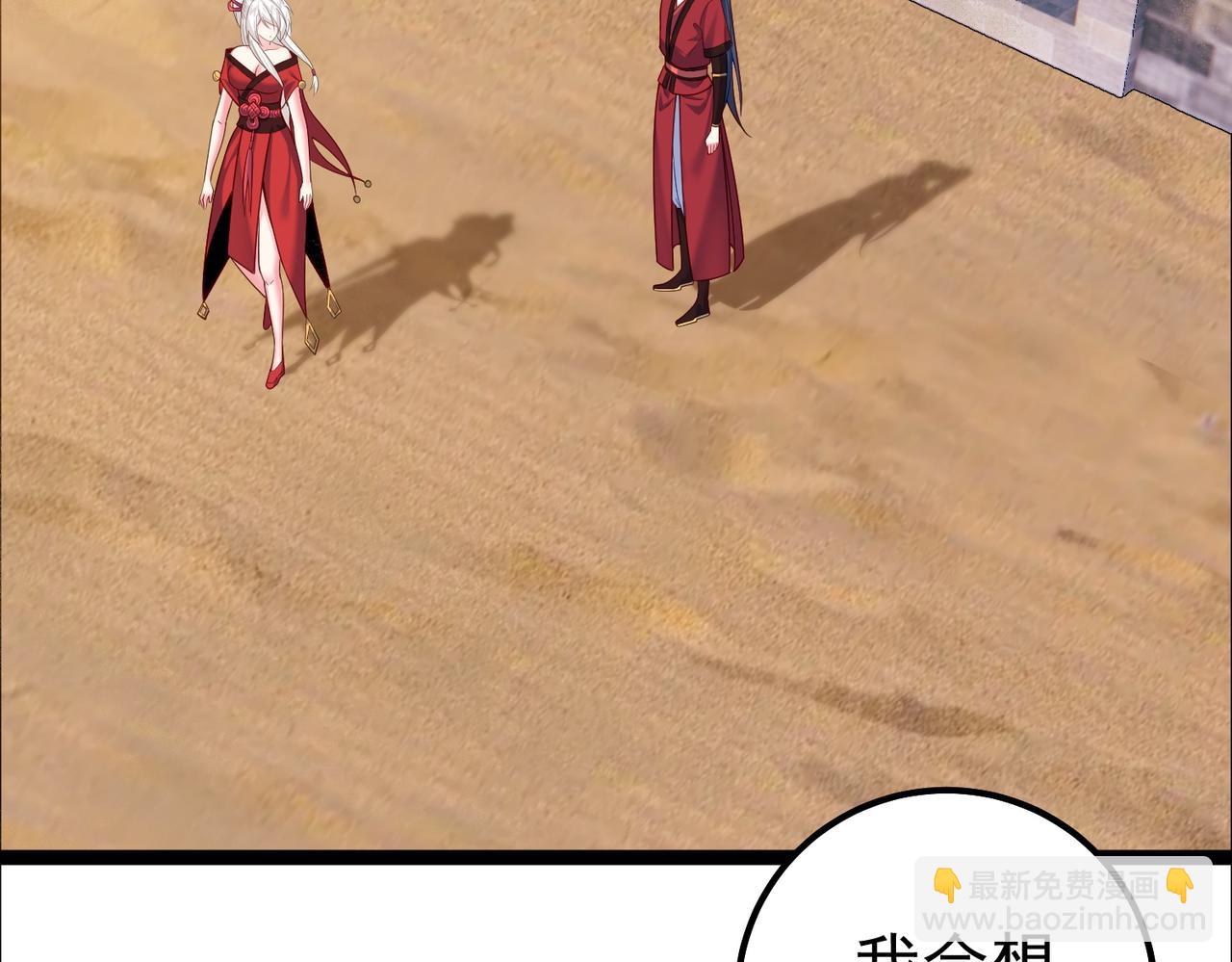 第28话 重回黄风谷(1/2)-第28话