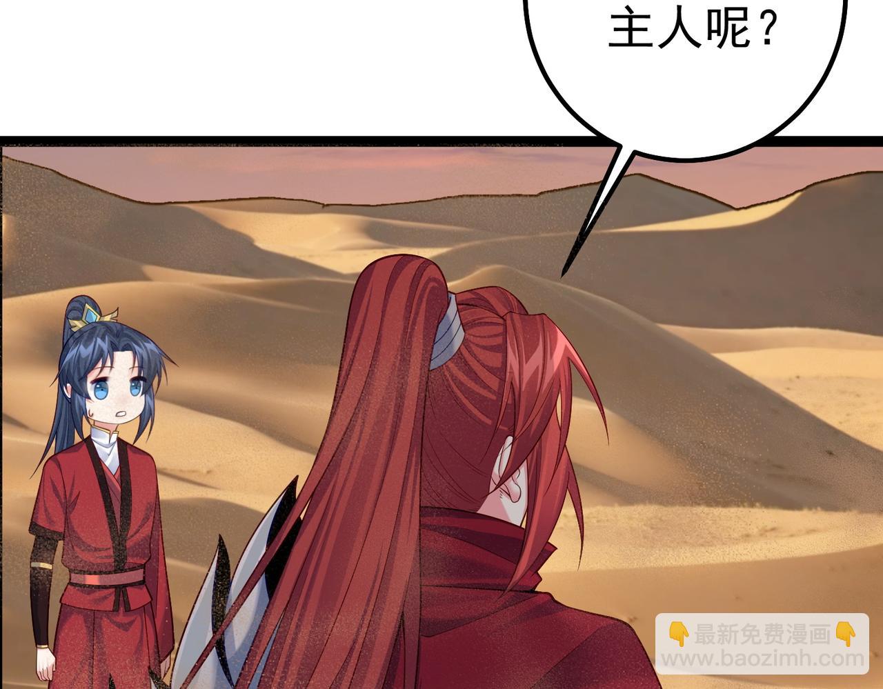 第28话 重回黄风谷(1/2)-第28话