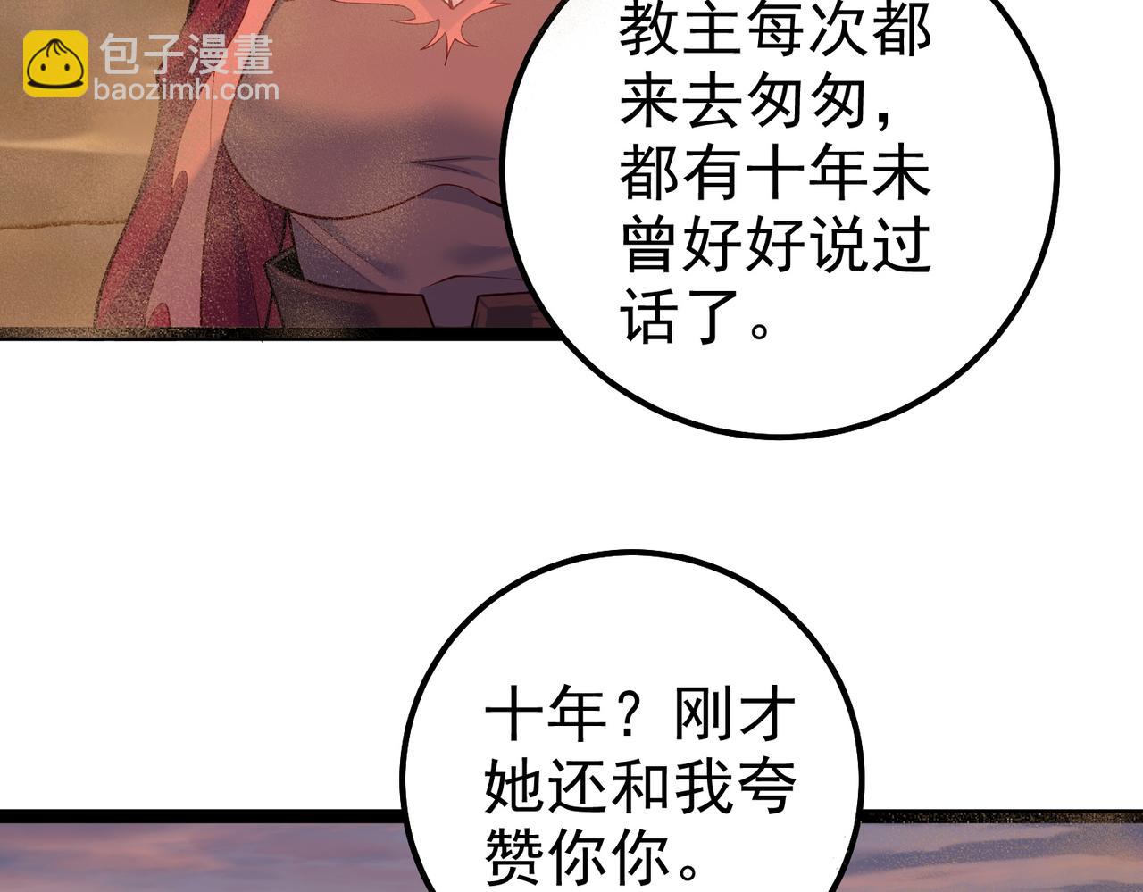 第28话 重回黄风谷(1/2)-第28话