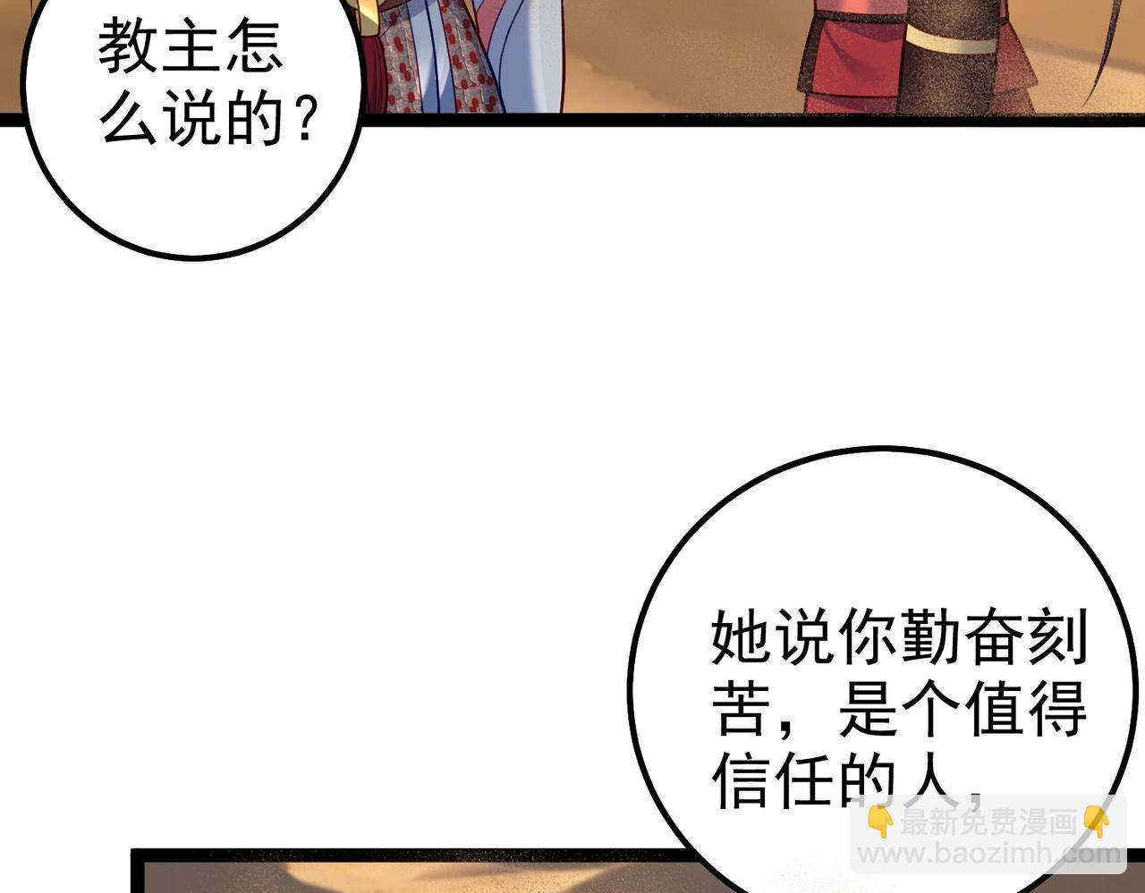 第28话 重回黄风谷(1/2)-第28话