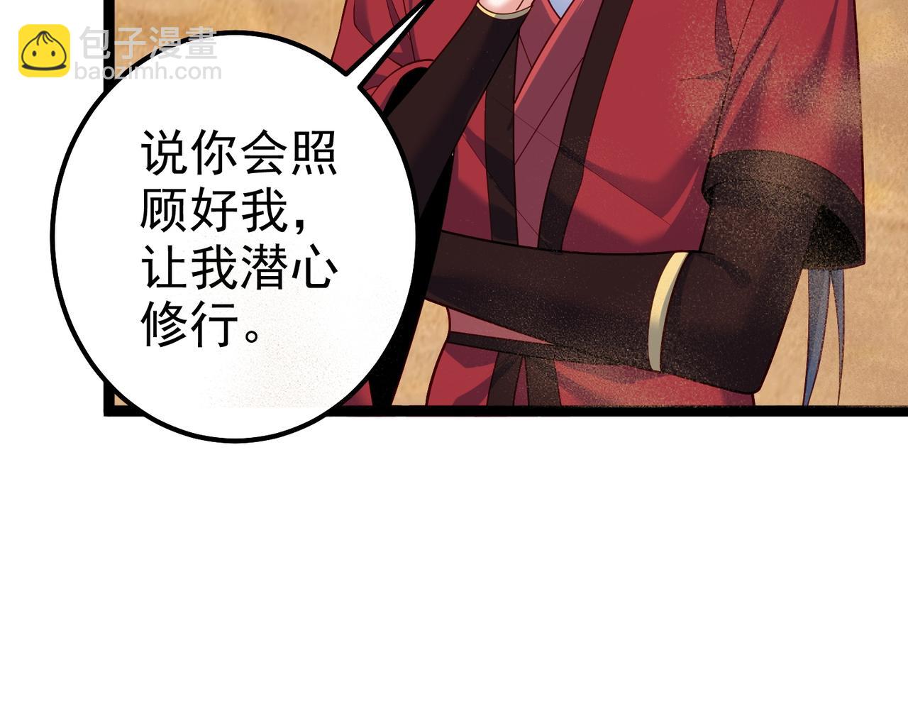 第28话 重回黄风谷(1/2)-第28话