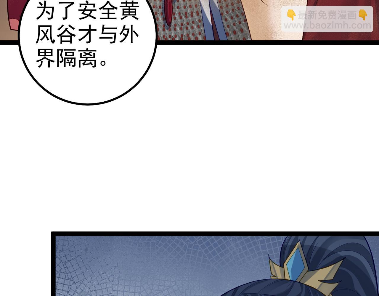 第28话 重回黄风谷(1/2)-第28话