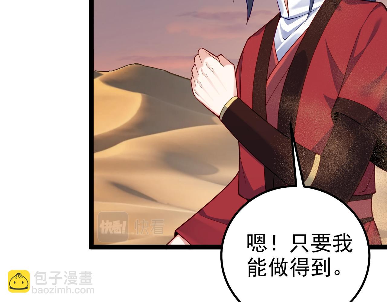 第28话 重回黄风谷(1/2)-第28话