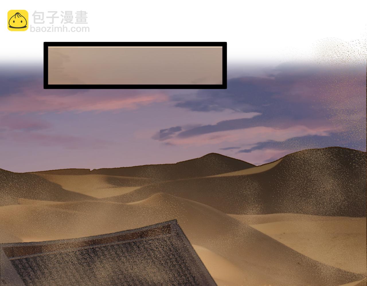 第28话 重回黄风谷(1/2)-第28话