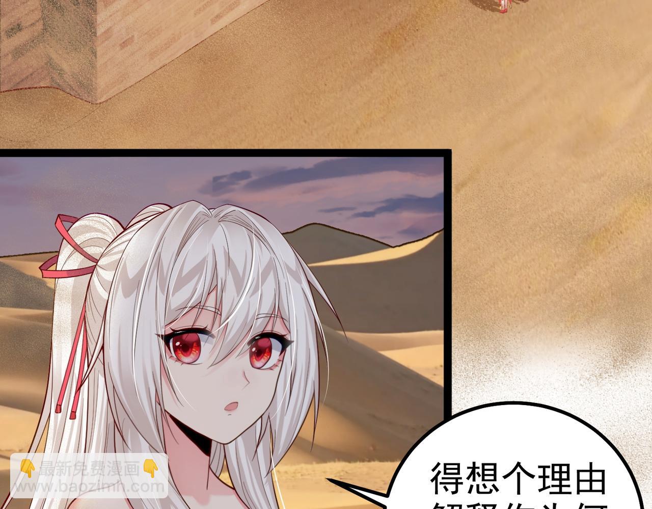 第28话 重回黄风谷(1/2)-第28话