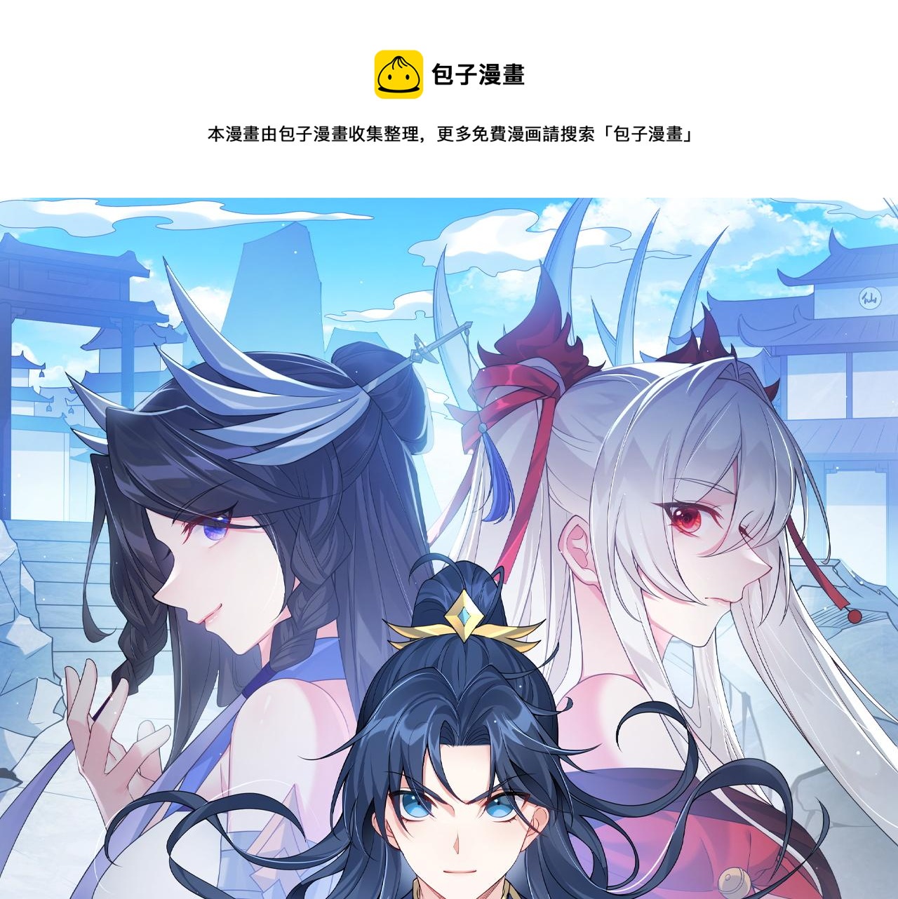 第30话 红莲火种的利弊(1/2)-第30话