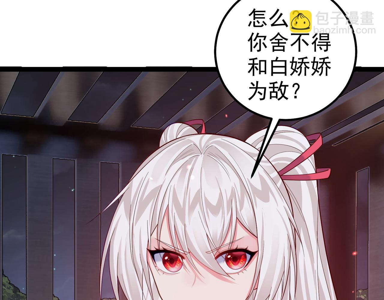 第30话 红莲火种的利弊(1/2)-第30话