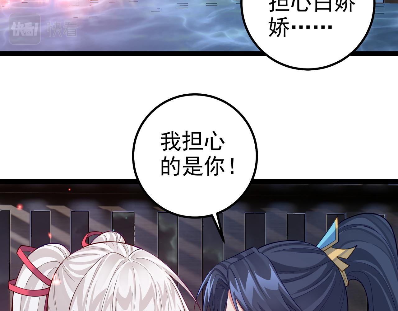 第30话 红莲火种的利弊(1/2)-第30话