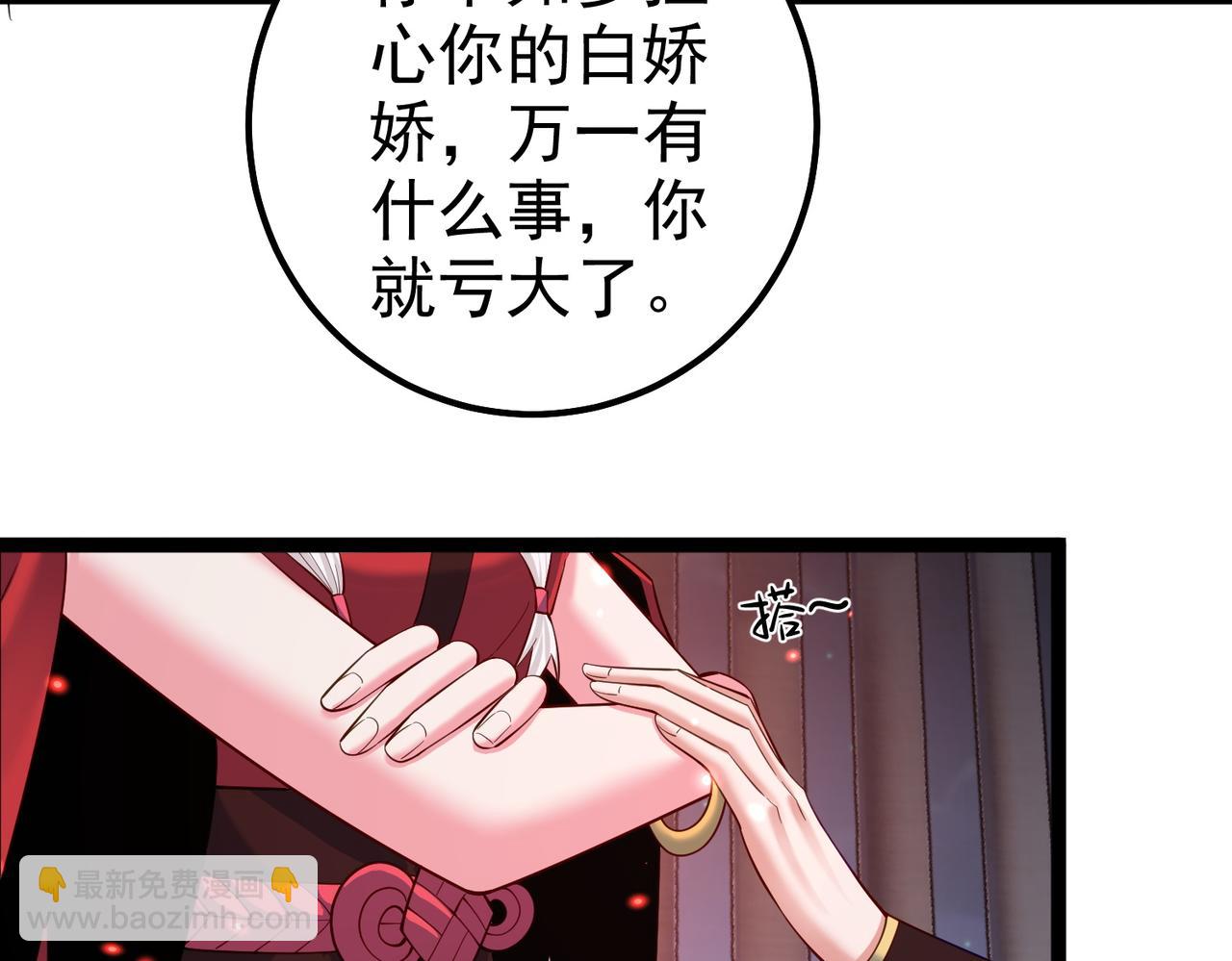 第30话 红莲火种的利弊(1/2)-第30话