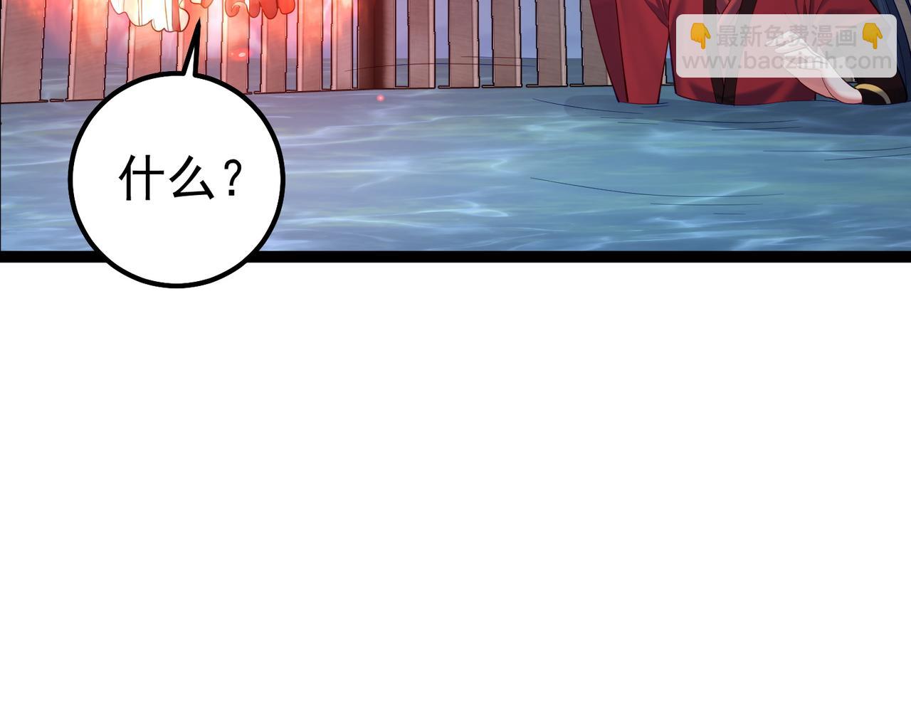 第30话 红莲火种的利弊(1/2)-第30话