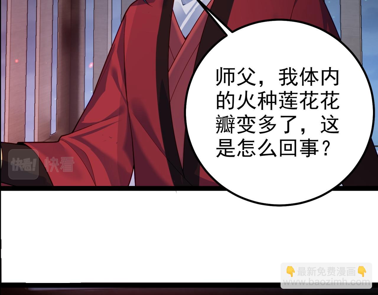 第30话 红莲火种的利弊(1/2)-第30话