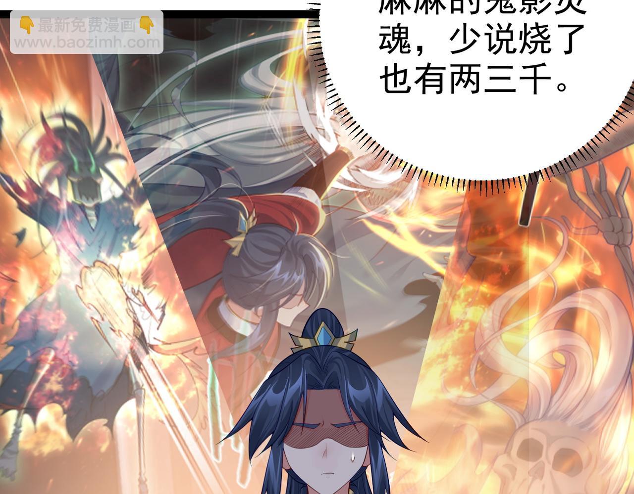 第30话 红莲火种的利弊(1/2)-第30话