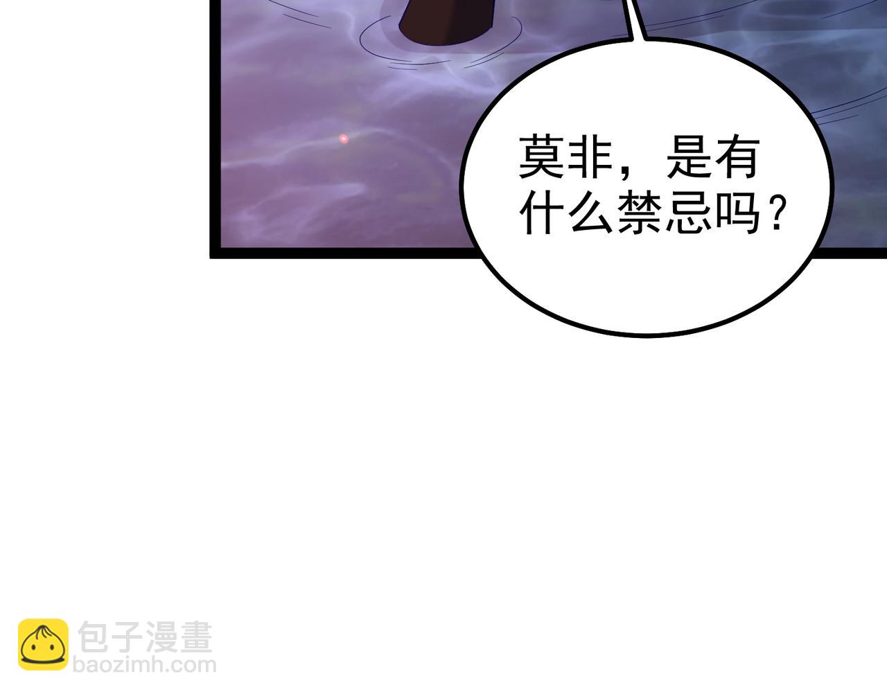 第30话 红莲火种的利弊(1/2)-第30话