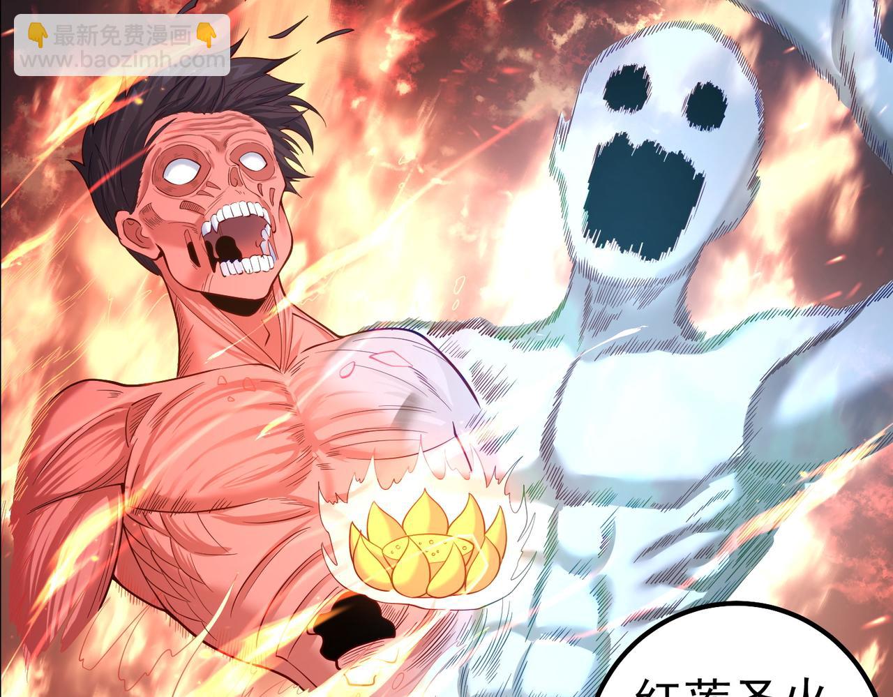 第30话 红莲火种的利弊(1/2)-第30话