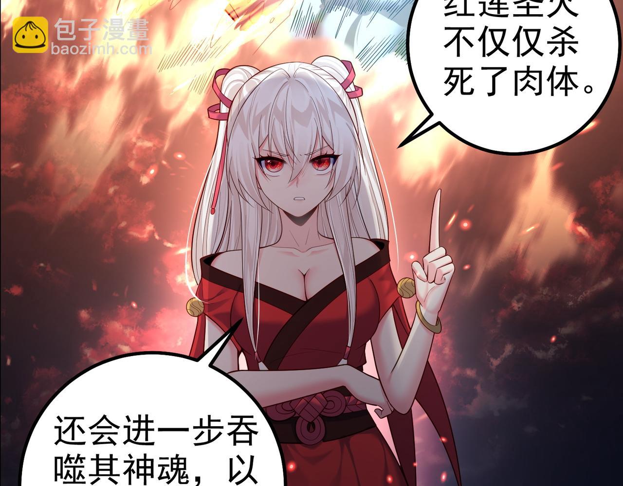 第30话 红莲火种的利弊(1/2)-第30话