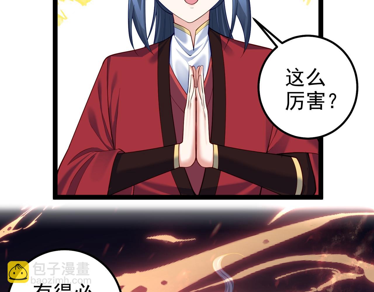 第30话 红莲火种的利弊(1/2)-第30话