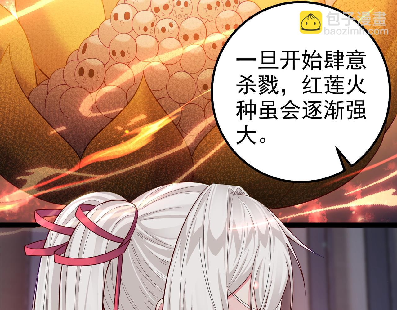 第30话 红莲火种的利弊(1/2)-第30话