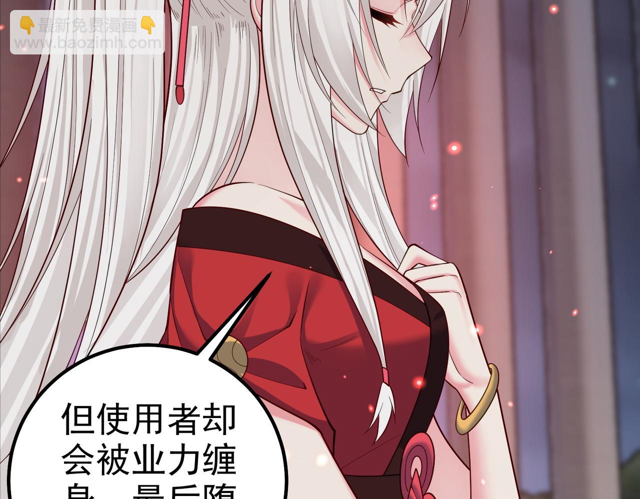 第30话 红莲火种的利弊(1/2)-第30话