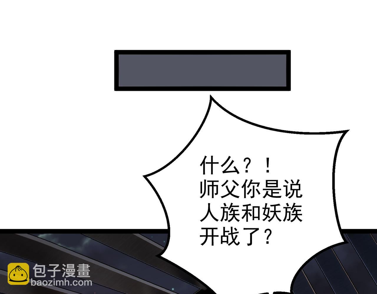 第30话 红莲火种的利弊(1/2)-第30话