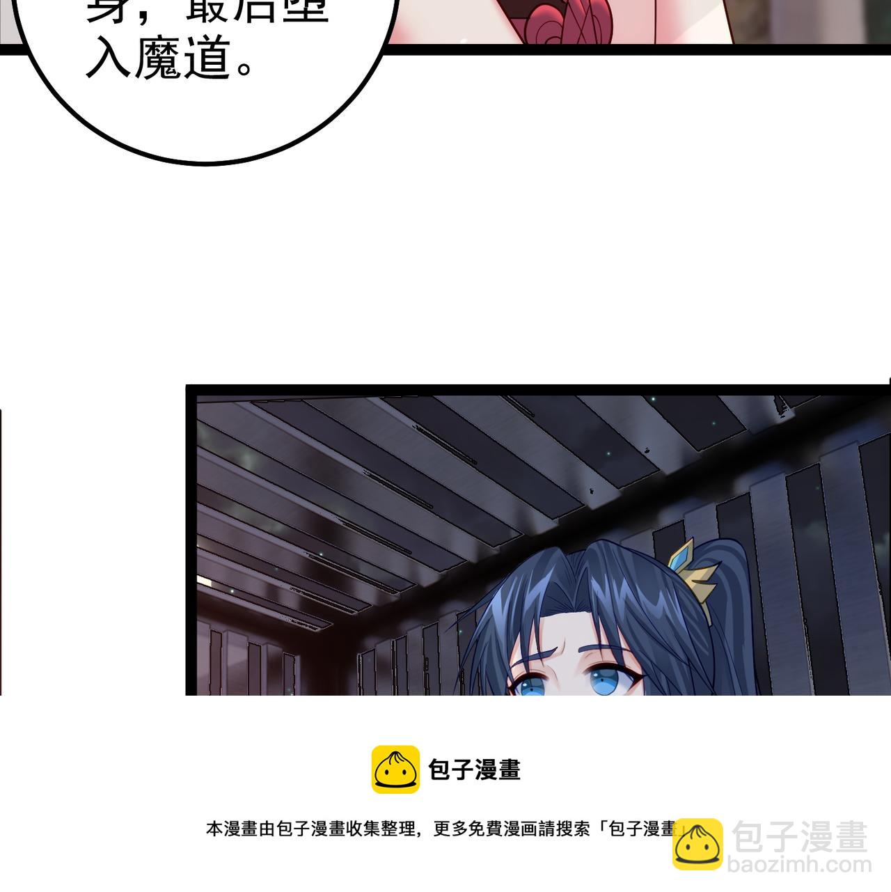 第30话 红莲火种的利弊(1/2)-第30话