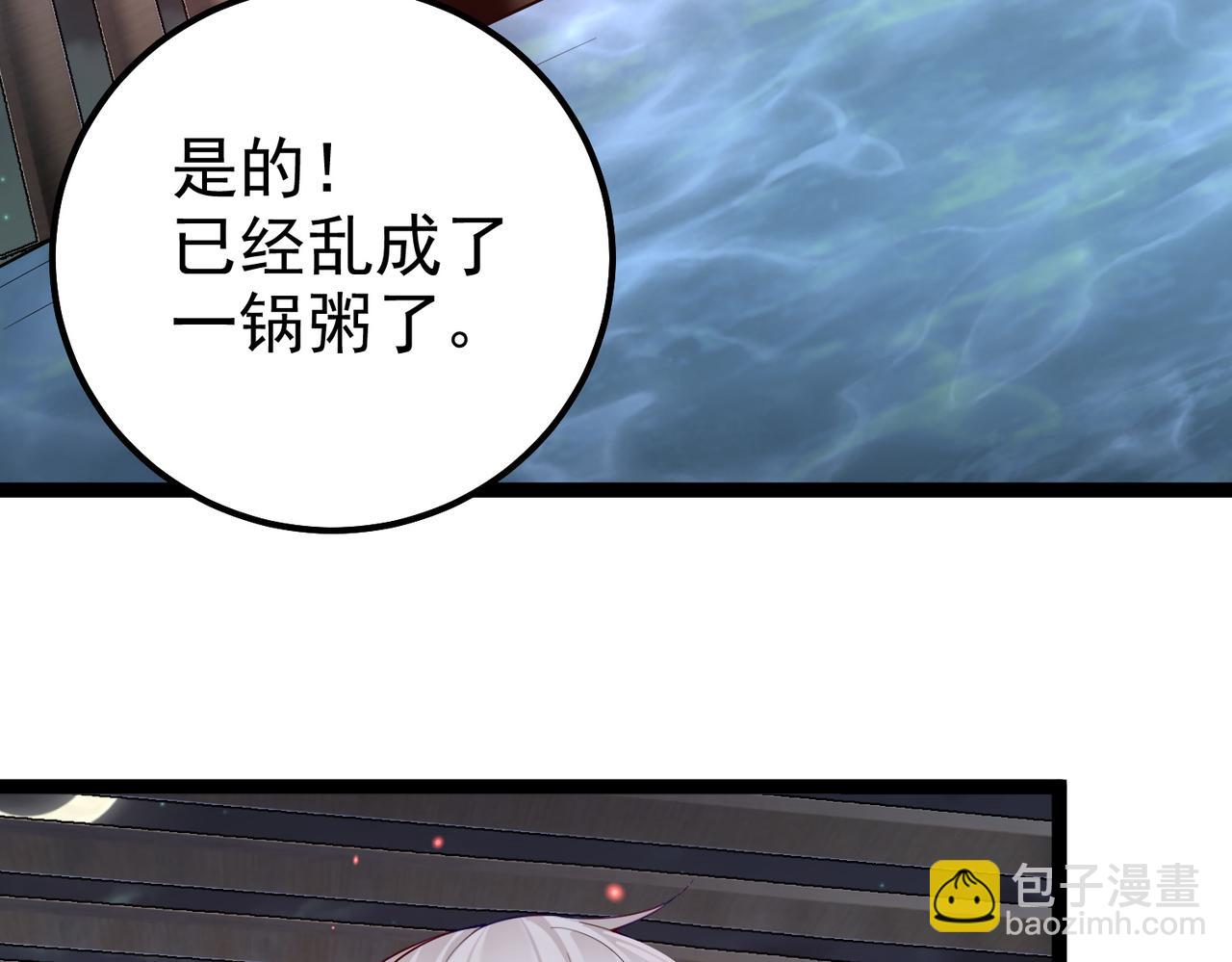 第30话 红莲火种的利弊(1/2)-第30话