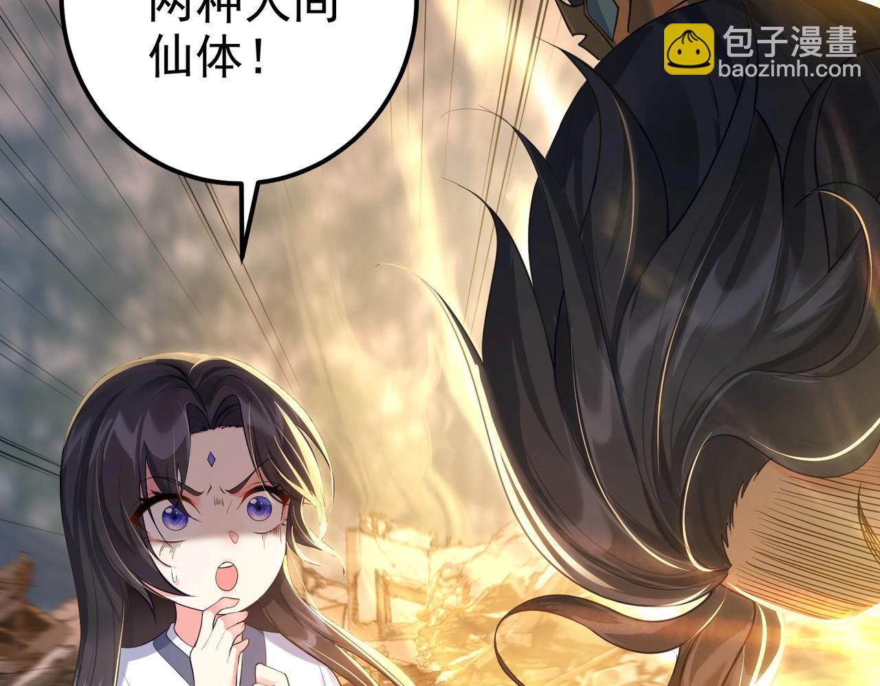 第4话 这合理吗？(1/4)-第4话