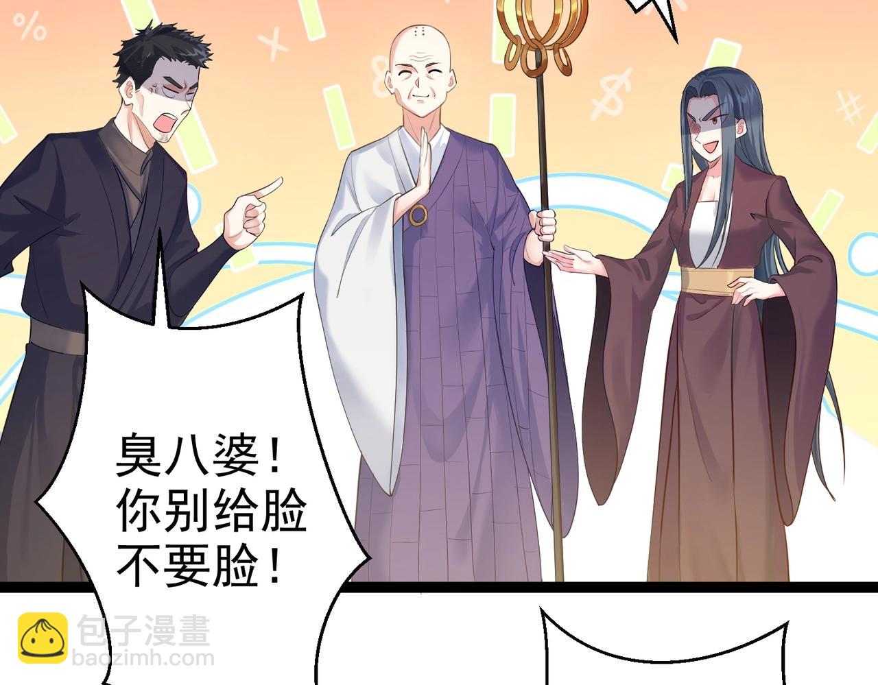 第4话 这合理吗？(1/4)-第4话