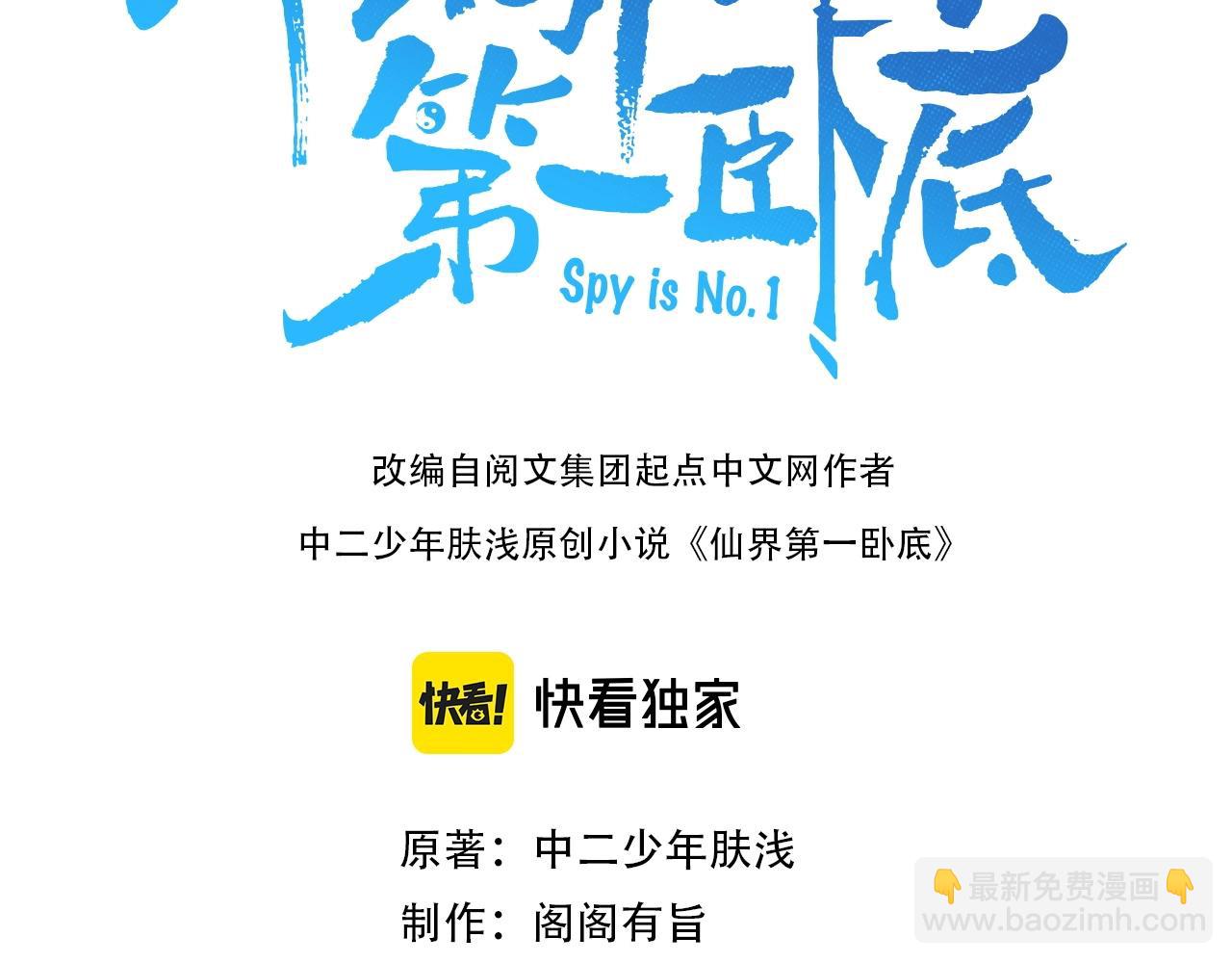 第4话 这合理吗？(1/4)-第4话