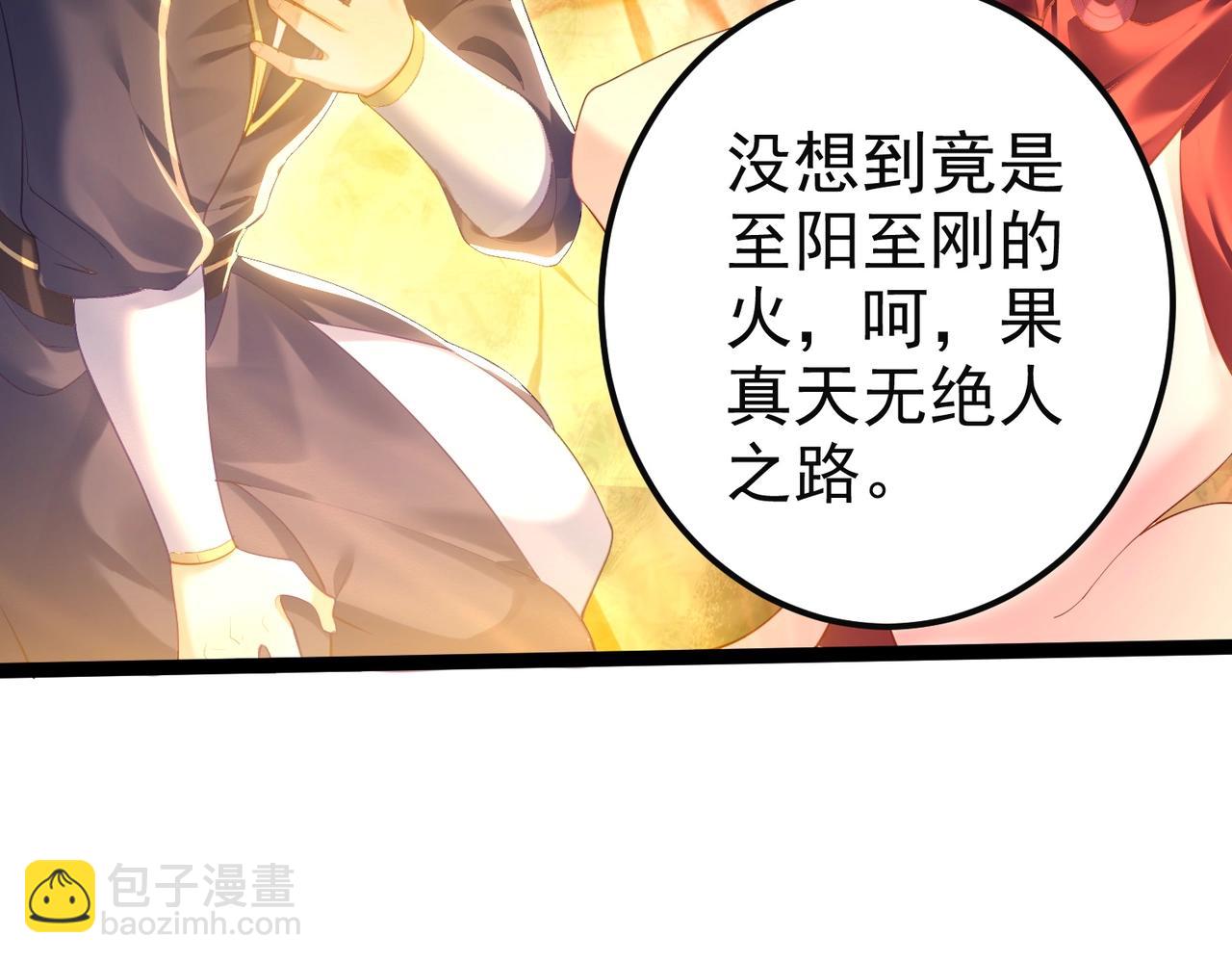 第4话 这合理吗？(1/4)-第4话