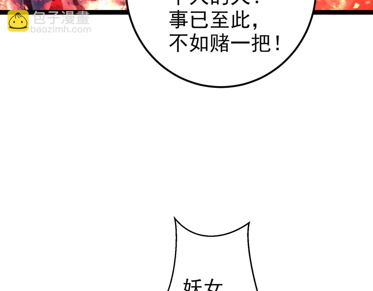 第4话 这合理吗？(1/4)-第4话