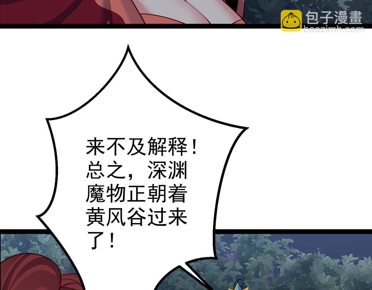 第32话 魔兽来袭(1/2)-第32话