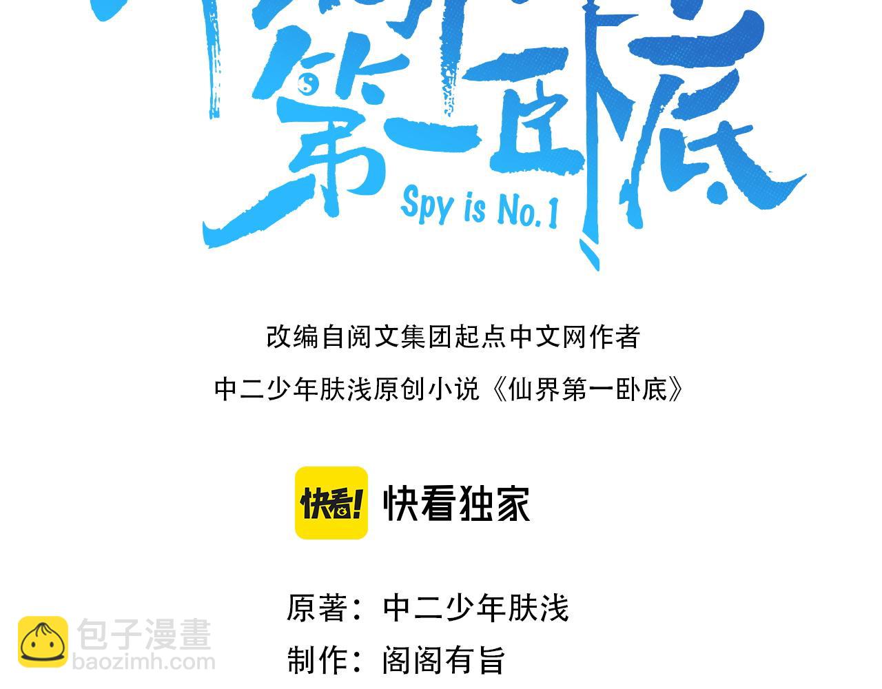 第32话 魔兽来袭(1/2)-第32话